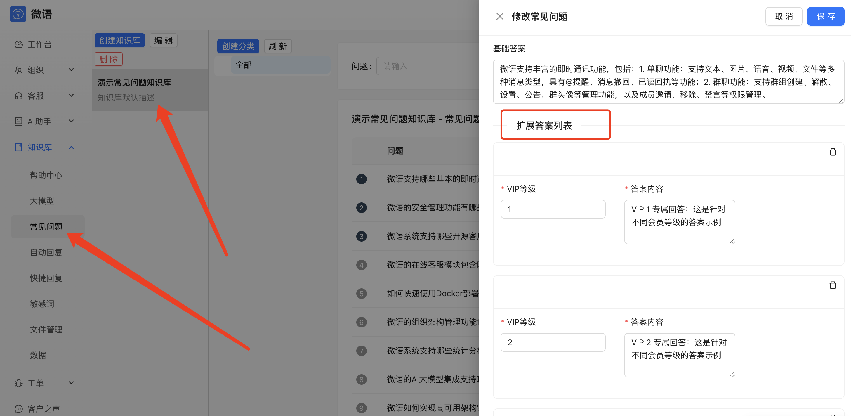 千人千面示例