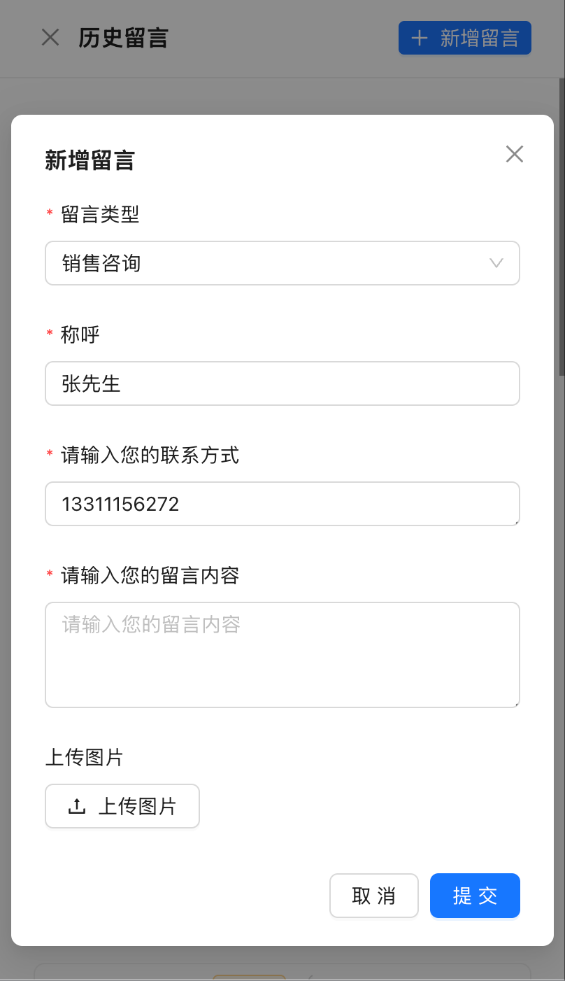 新增留言