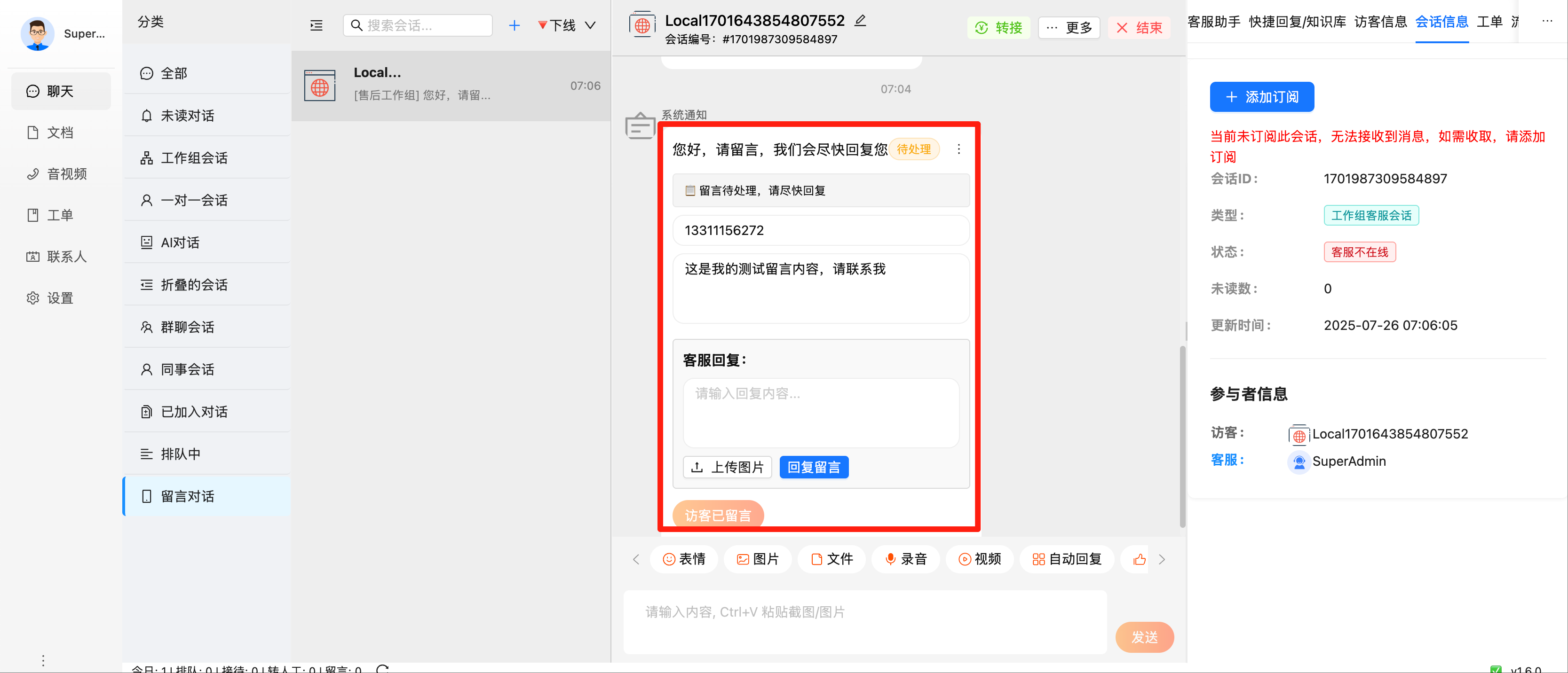 leavemsg_agent