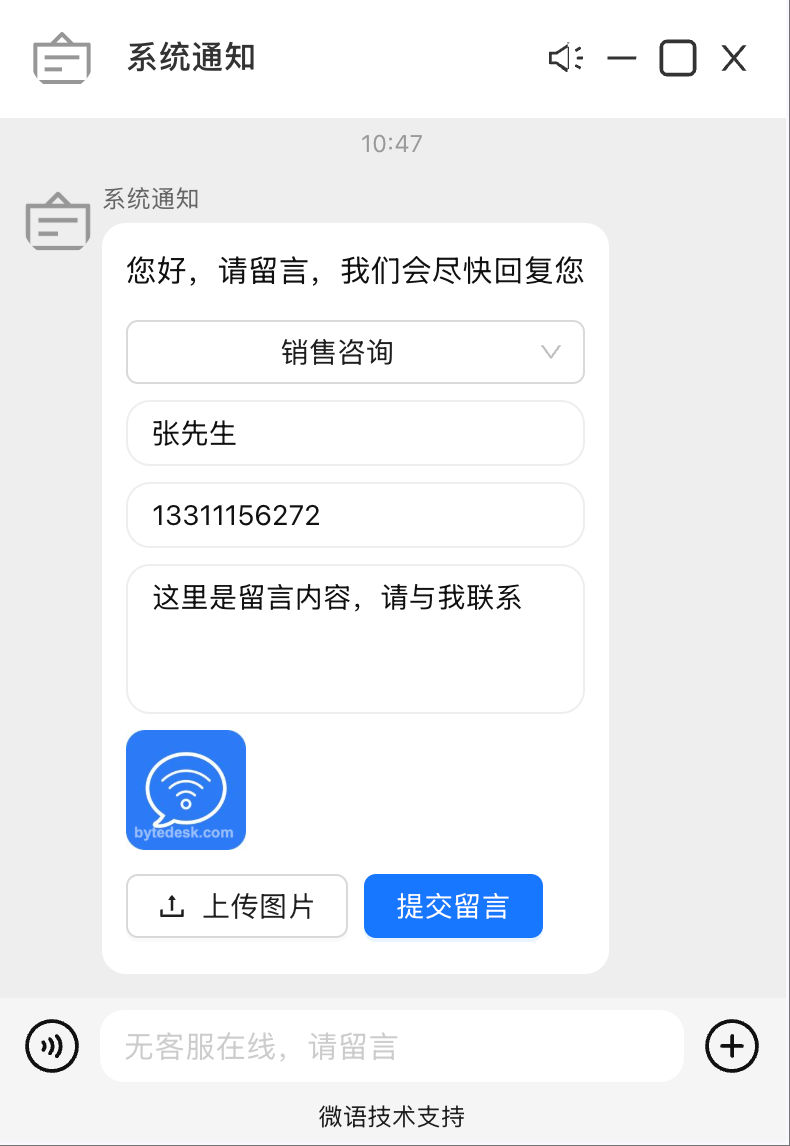 留言界面
