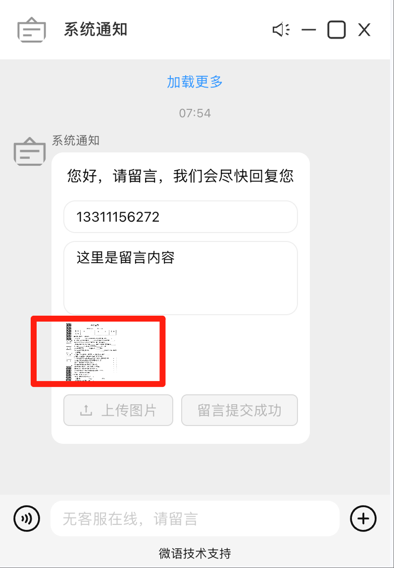 图片留言