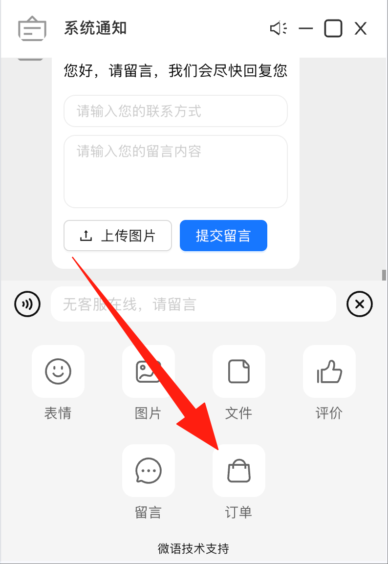 移动端订单选择