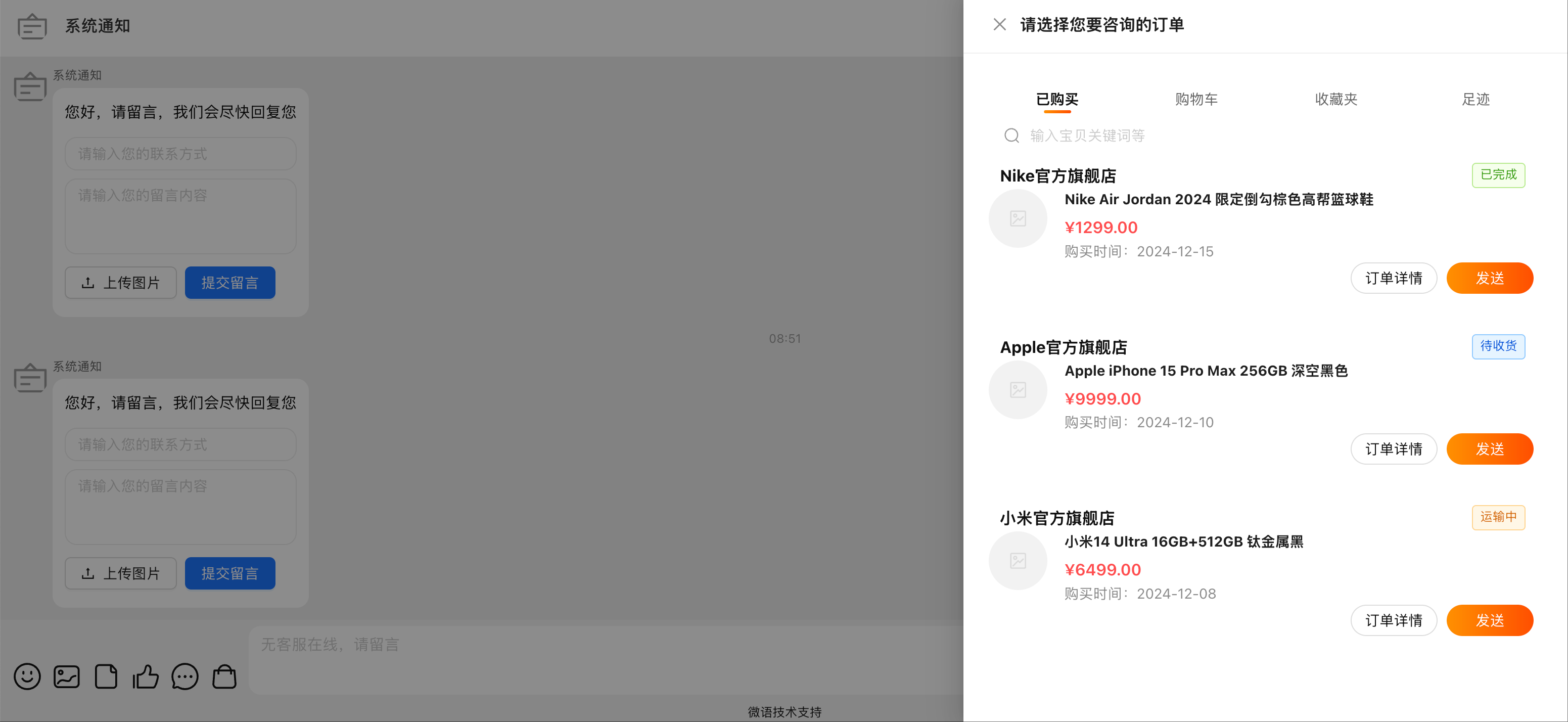 order_select_list