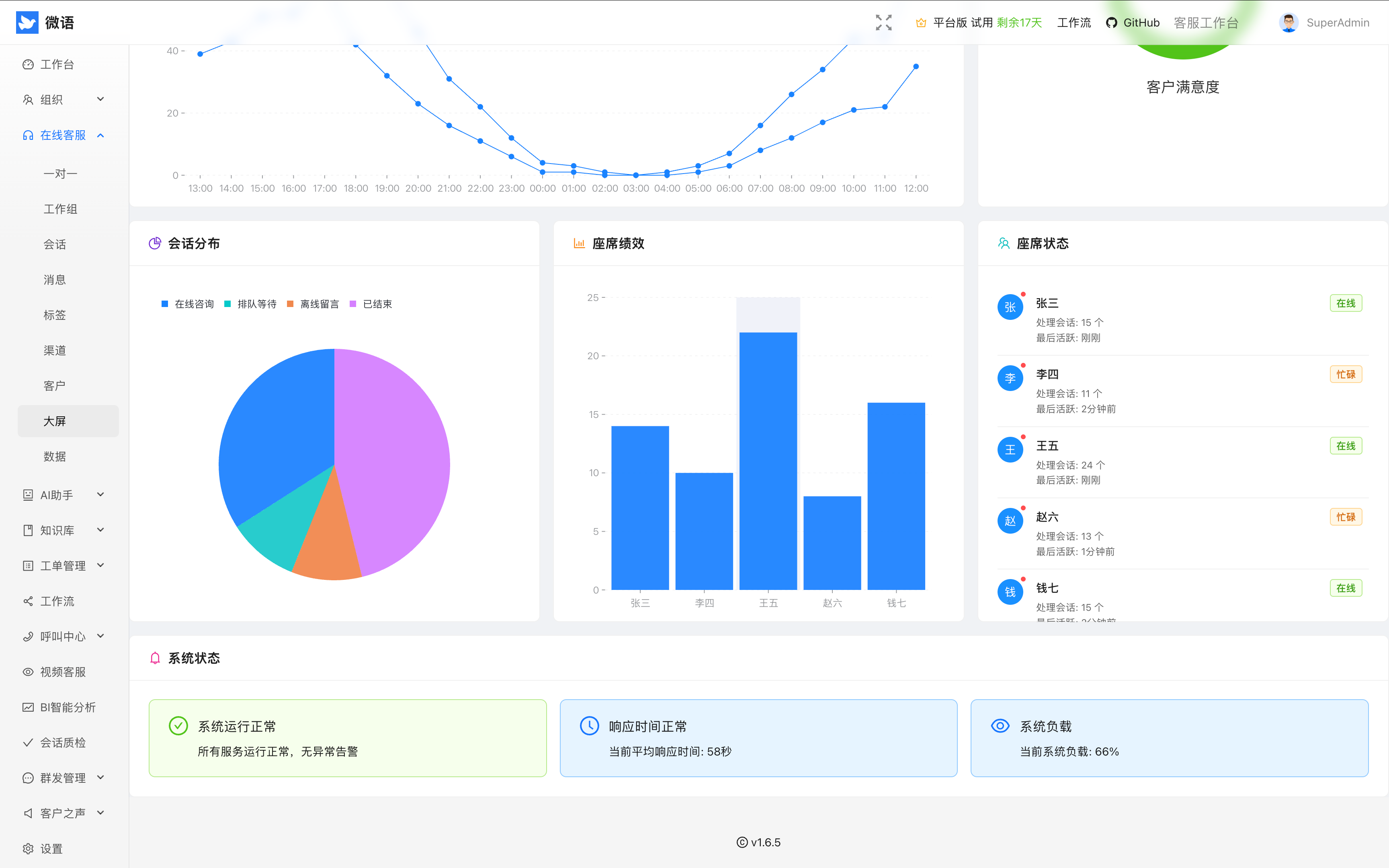 screen_2