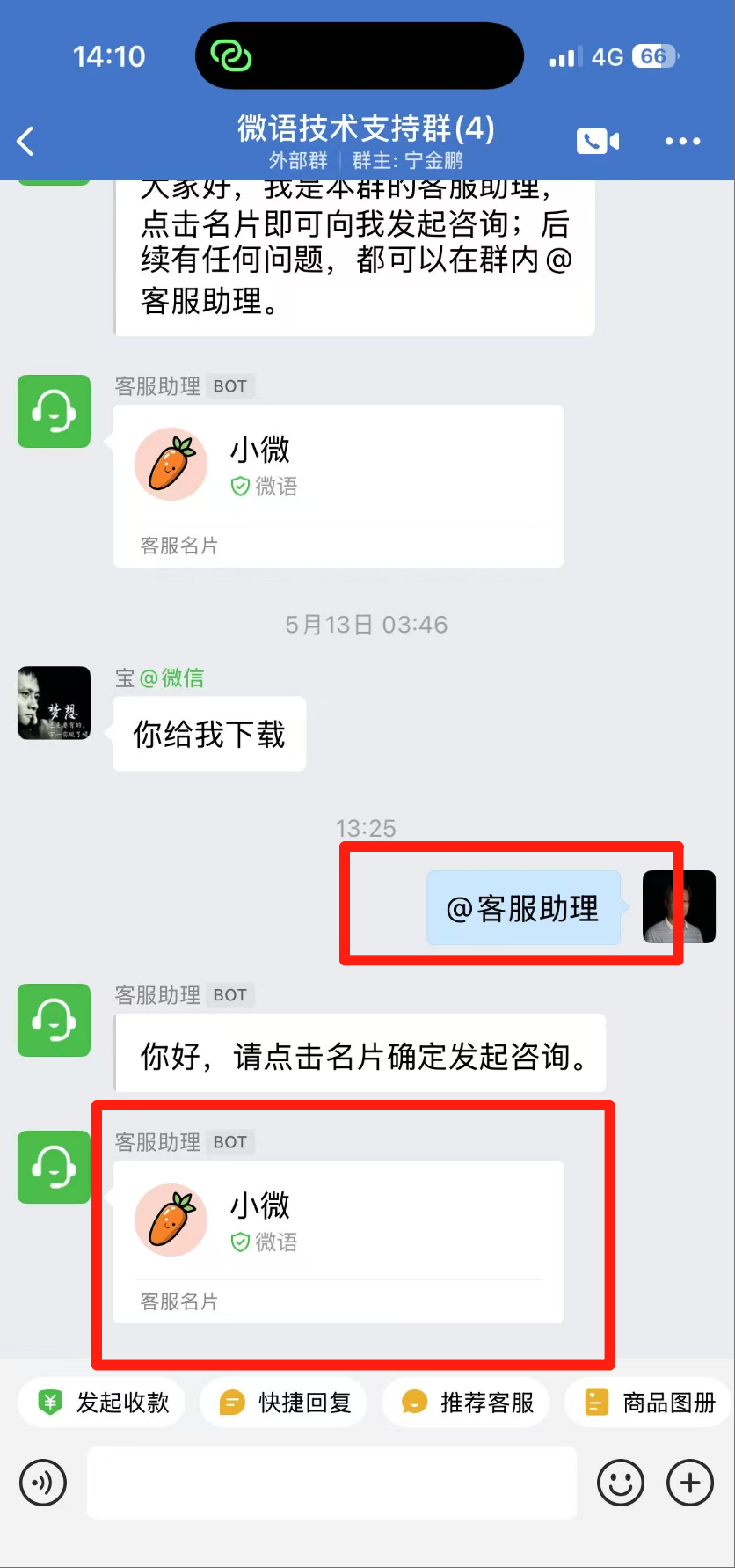 客服助理
